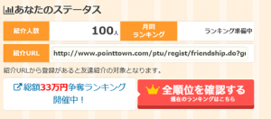pointtown100