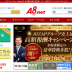 エーハチネットでお金を稼ぐ