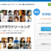 クラウドワークスで稼ぐ